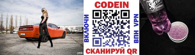 сколько стоит  Карабаново  Codein напиток Lean (лин) 