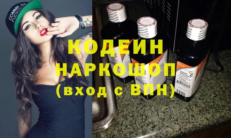 Codein Purple Drank  купить наркоту  Карабаново 